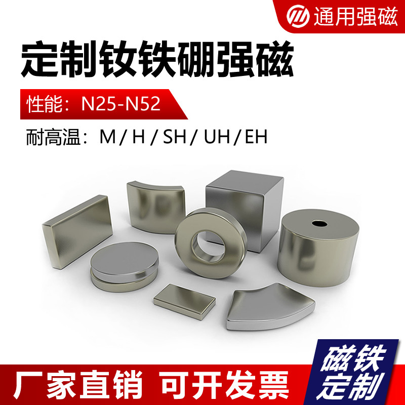 定制钕铁硼强磁强力磁铁片吸铁石超强吸力耐高温打孔电机瓦片磁99,电子元器件市场,吸铁石/磁铁/强磁/巴克球,淘宝优惠券,粉丝福利购,淘宝优惠卷