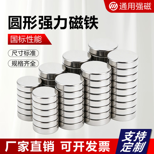 【国标性能】磁铁强磁-强劲吸力