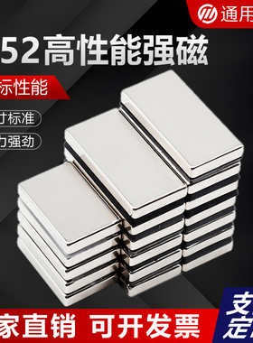 国标N52强磁磁铁 强力磁铁 吸铁石超强吸力 超强磁铁贴片长条磁片