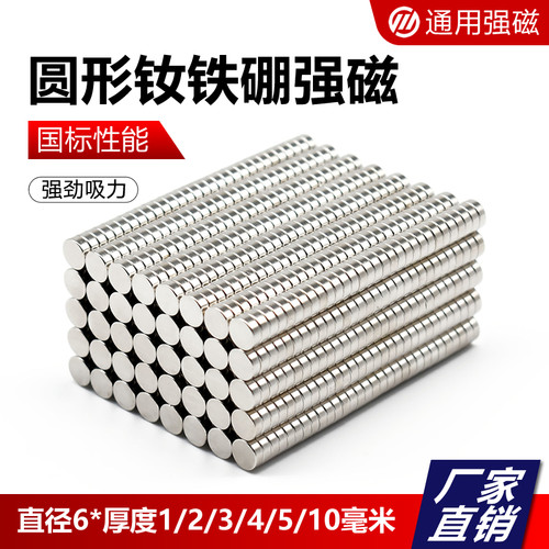 小磁铁强磁圆形吸铁石工厂直销