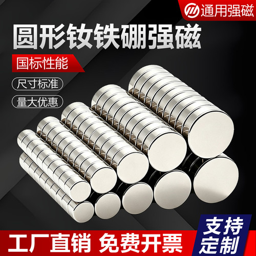 圆形磁铁强磁吸铁石超强吸力