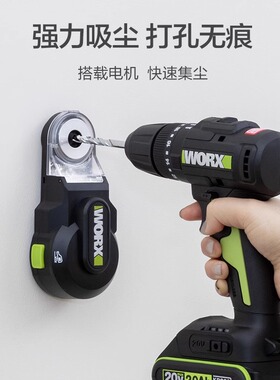 威克士集尘盒WA1602/WA1601充电式吸尘器打孔墙面防尘罩除尘接灰