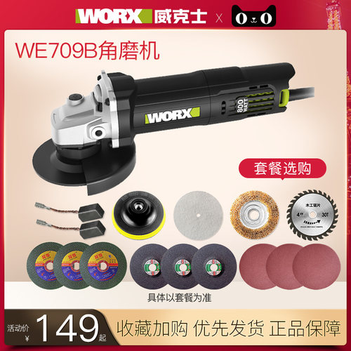 we709b多功能磨光机威克士