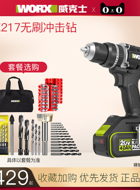 威克士100牛锂电无刷冲击钻WE217手电钻大功率钻墙打孔电动工具