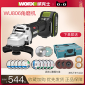 威克士角磨机WU806无刷打磨切割抛光锂电充电角向磨光机电动工具