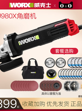 威克士WU980X无刷角磨机磨光机抛光打磨切割机多功能WU981小蛮腰