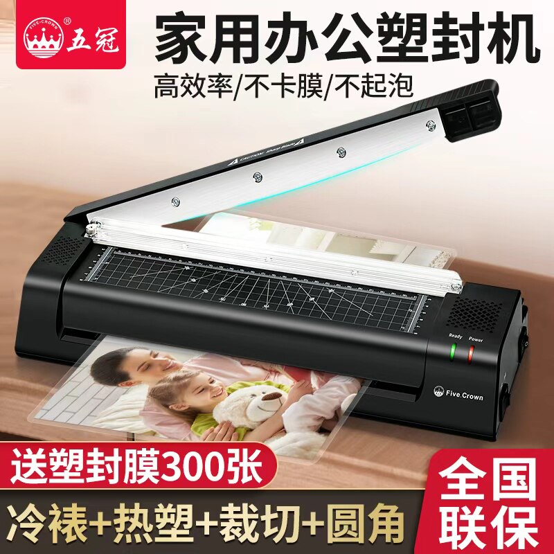 办公塑封机四合一过塑机小型照片全自动相片过胶压膜机A3/A4办公商用冷裱热塑覆膜机封膜机文件照片过塑机