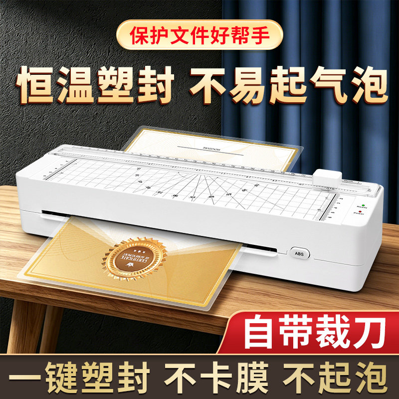 照片塑封机家用办公小型相片过胶机专业商用全自动过塑机相纸a4/a