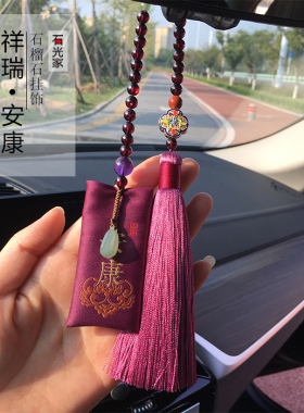 原创手工编织汽车后视镜吊饰石榴石挂件车载紫色车挂香囊流苏装饰