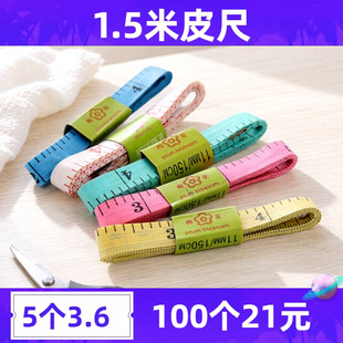 1米教具皮尺厘米软米尺一米的卷尺软尺学具梅花二年级分米小学生