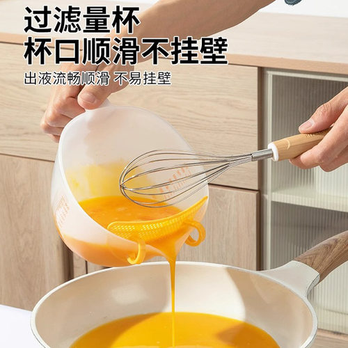过滤量杯带刻度塑料打蛋杯毫升测量杯蛋液搅拌碗烘焙豆浆奶专用碗