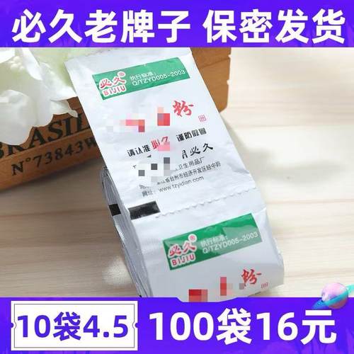 鞋子防臭吸汗除鞋臭干燥剂臭脚粉去脚汗脚内臭必久异味脚粉脚不臭