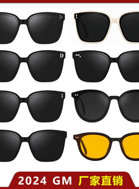 2025新款gm黑色墨镜网红同款韩版太阳镜男女款时尚大方框眼镜
