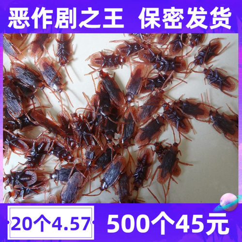 蟑螂恶作剧塑料曱甴神器小虫子