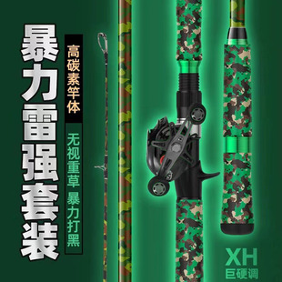 碳素打黑专用远投m调路亚竿套装 重雷轻雷强直枪柄抛竿微物路亚竿u