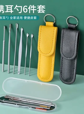 挖耳勺套装掏耳朵采耳工具专用螺旋式清洁器大人家用耳扒高档