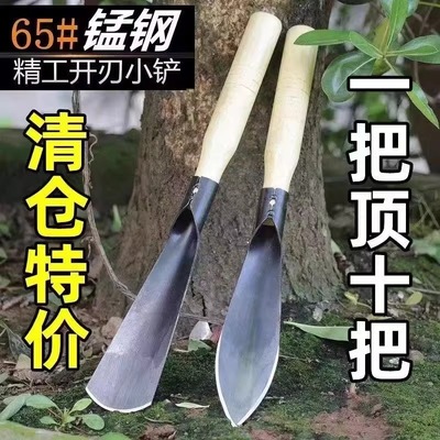 种花菜小铲子挖野菜锰钢户外挖土神器工具园艺家用种菜专用铲赶海