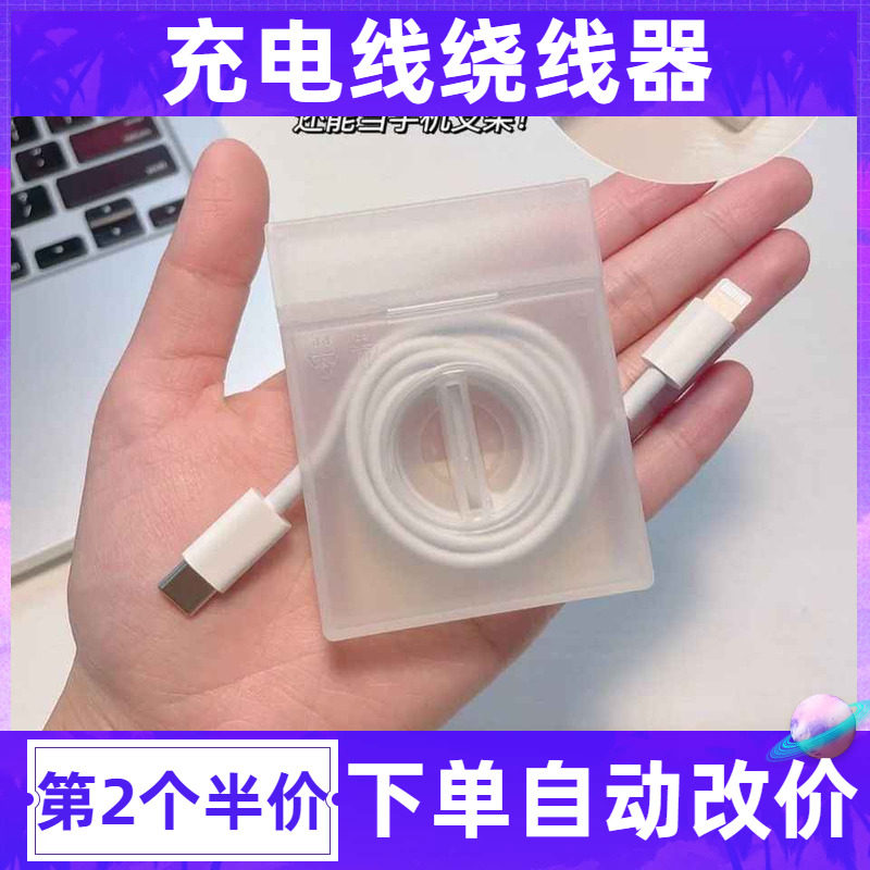 充电线收纳便携神器数据线收纳绕线器收纳盒收线盒收集器2米线,收纳整理,理线器/集线器/绕线器,淘宝优惠券,粉丝福利购,淘宝优惠卷