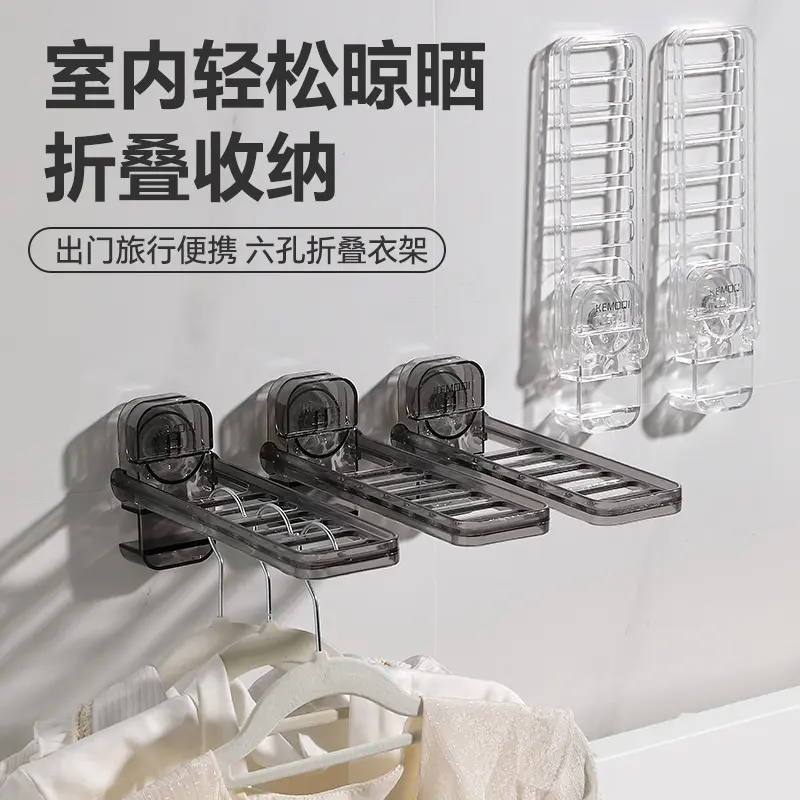 旅行吸盘晾晒架阳台衣柜免打孔壁挂挂衣服多功能折叠波纹晾衣架