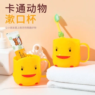 小黄鸭少儿杯漱口牙缸牙刷杯家用可爱防摔水杯卡通刷牙洗漱杯子