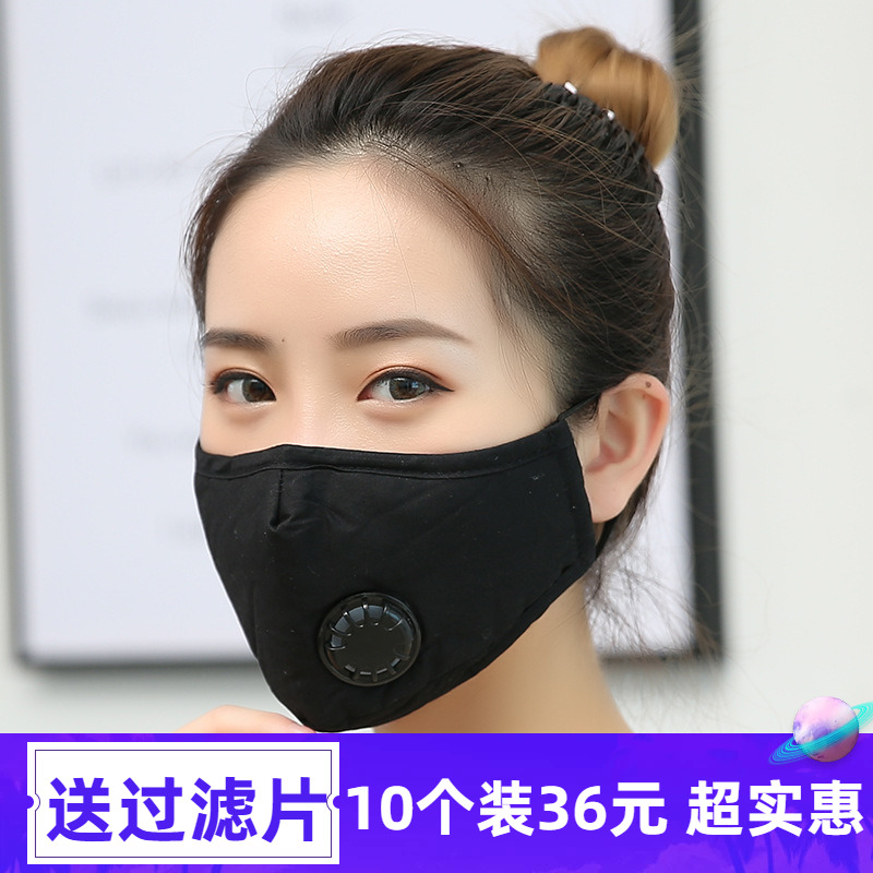 布口罩带呼吸阀有棉秋冬空气冬季
