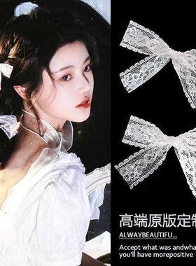 孙珍妮同款蝴蝶结发夹女白色蕾丝花边鸭嘴夹子侧边夹超仙头饰发卡
