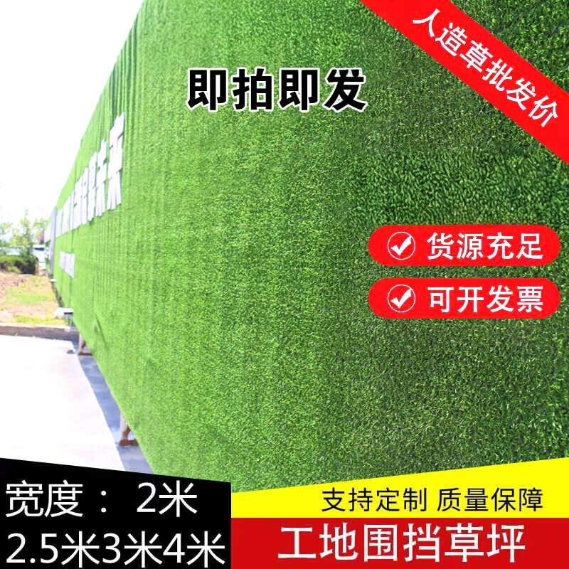 人造草坪仿真绿植工地围挡幼儿园学校操场专用假草皮户外绿色地垫