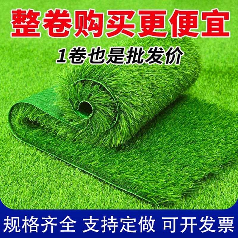 仿真人造草坪地毯绿色人工假草皮仿真绿植阳台户外幼儿园围挡专用