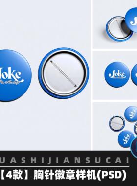 F278徽章样机金属胸章胸针勋章胸牌VI智能贴图PSD设计样机素材