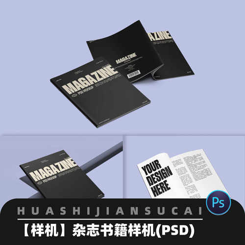 F187高级杂志书籍画册vi提案展示效果ps贴图样机设计素材模型