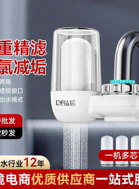 水龙头净水器滤水器厨房自来水过滤器可直饮单出水陶瓷滤芯批发