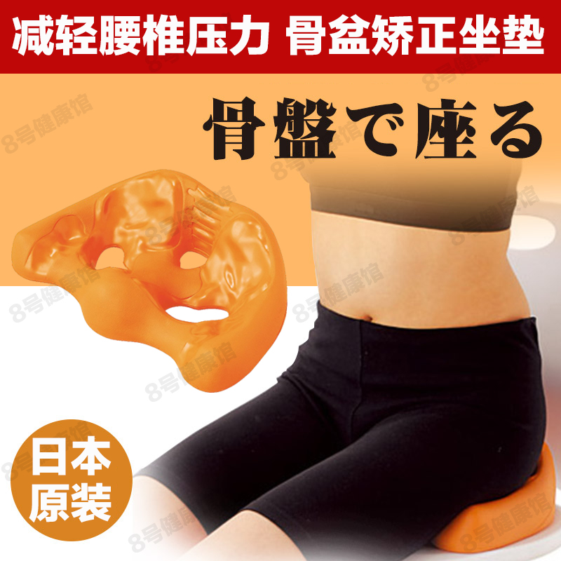 收胯神器耻骨分离前倾修复坐垫
