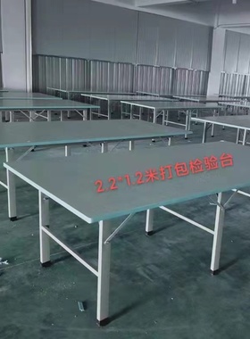 服装裁剪台裁床台检验台打包台
