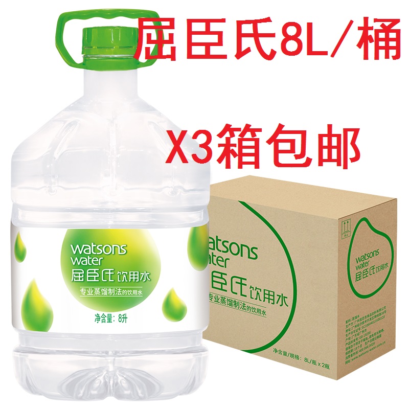 屈臣氏蒸馏水8L正品包邮速发