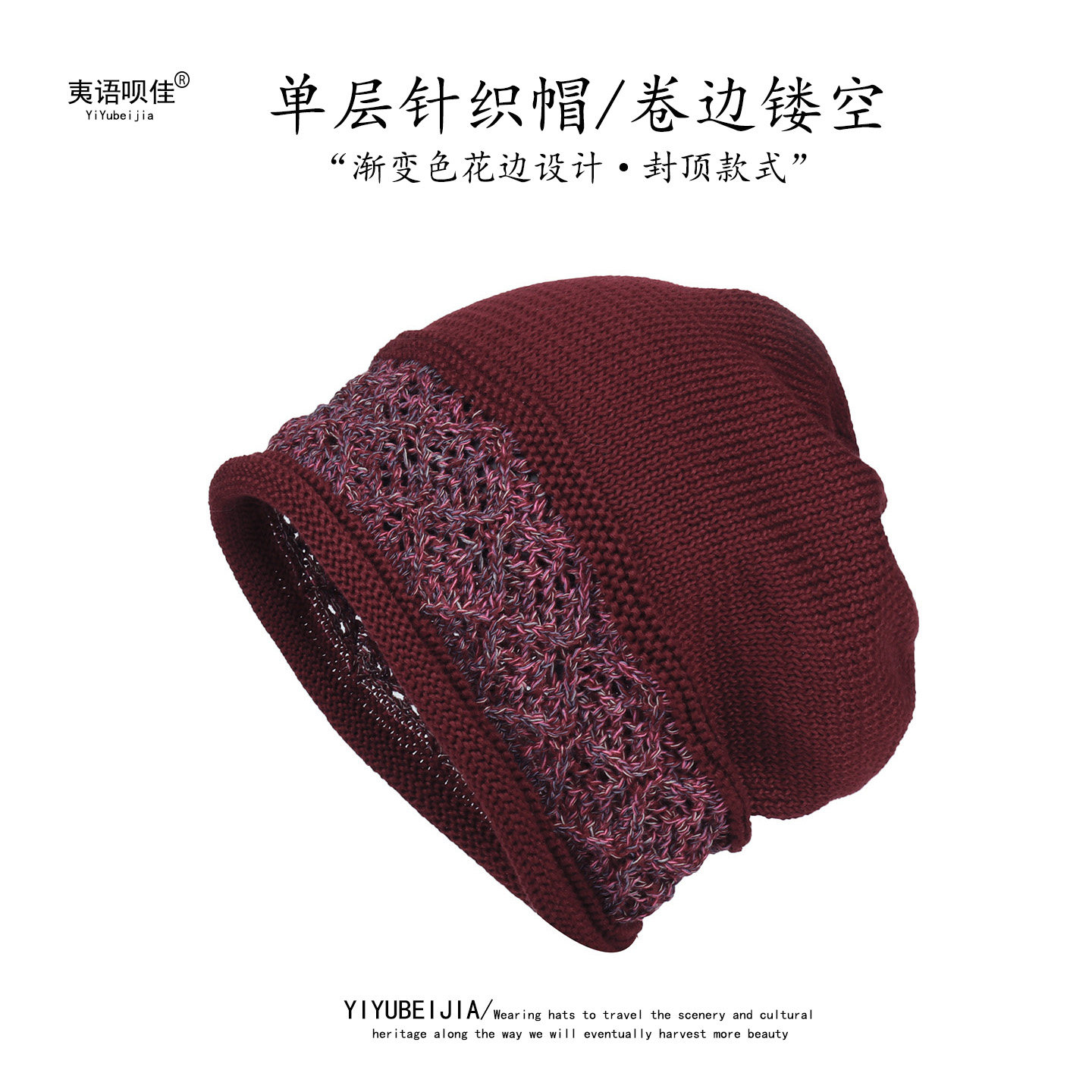 单层针织帽卷边套头帽女士薄款包头帽宽松版型毛线帽大头围头巾帽