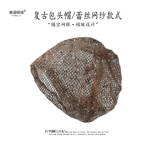 女薄款双层蕾丝网纱包头帽遮白发