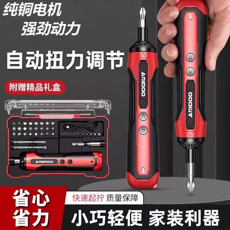 德国电动螺丝刀充电式家用小型
