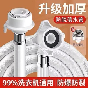 全自动洗衣机进水管加长通用软管接水口转换头对接延长水龙头接管