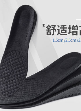 增高鞋垫透气舒适运动隐形