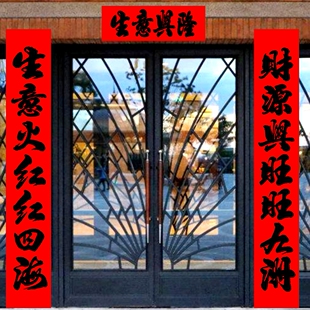 生意对联2025新款蛇年春节过年大门兴隆办公室门店公司工厂黑字