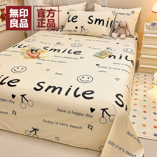 无印良品全棉床单100%纯棉