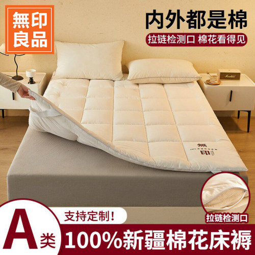无印良品新疆棉加厚防滑床褥