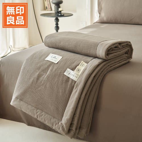 2026新款无印良品全棉夏被大豆被
