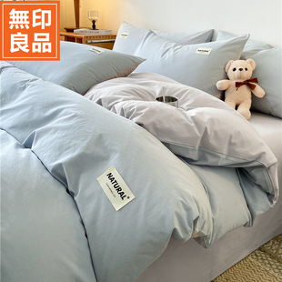 无印良品床单四件套纯棉全棉新被套学生宿舍床上三件套床品4件套3