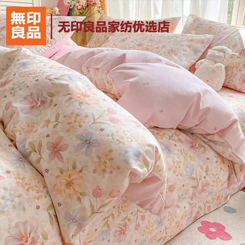 无印良品2026新款全棉四件套床上用品纯棉床单被套床笠宿舍三件套