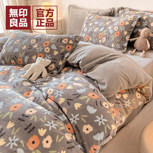 无印良品加厚牛奶绒被套单件150x200x230冬季 加厚保暖被罩四件套