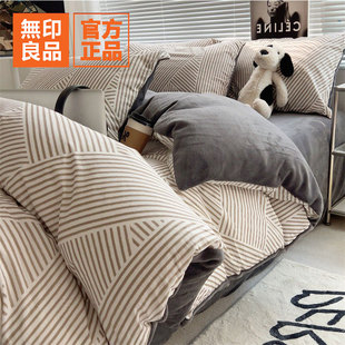无印良品a全棉b牛奶绒床上四件套纯棉床单冬季加厚加绒牛奶绒被套