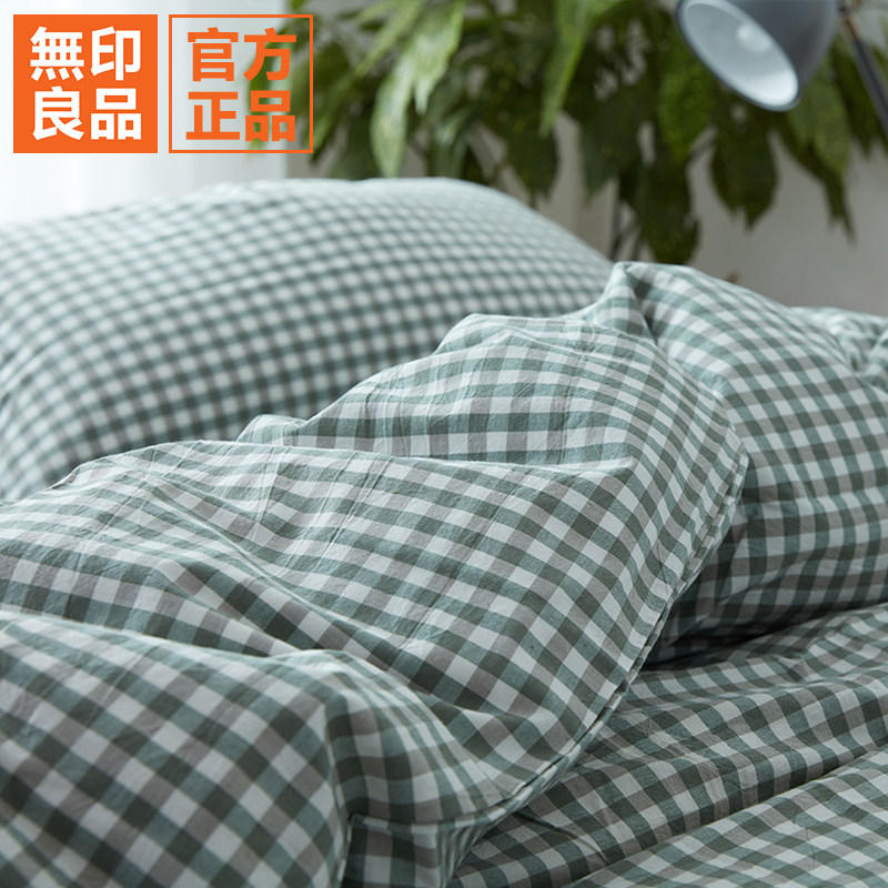 无印良品被套单件全棉单人宿舍1.5m1.8加厚双人纯棉布被罩200x230