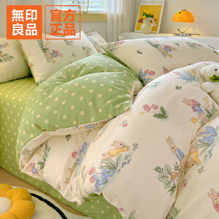 无印良品纯棉被套单件全棉单人180x220x240四件套床单150x200x230
