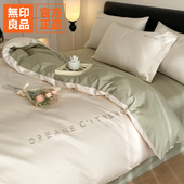 无印良品床单四件套纯棉全棉床上被套三件套床笠床品轻奢高级感4